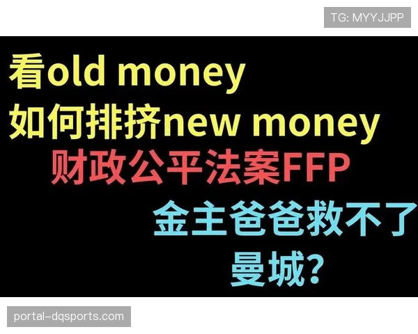英超考虑引入新的财务公平法案，限制俱乐部过度支出